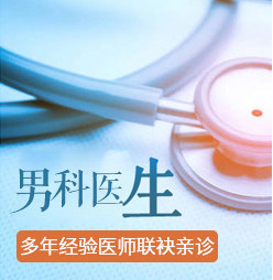 韶關(guān)男科，韶關(guān)男科哪個(gè)醫(yī)院比較好，韶關(guān)亞圣醫(yī)院