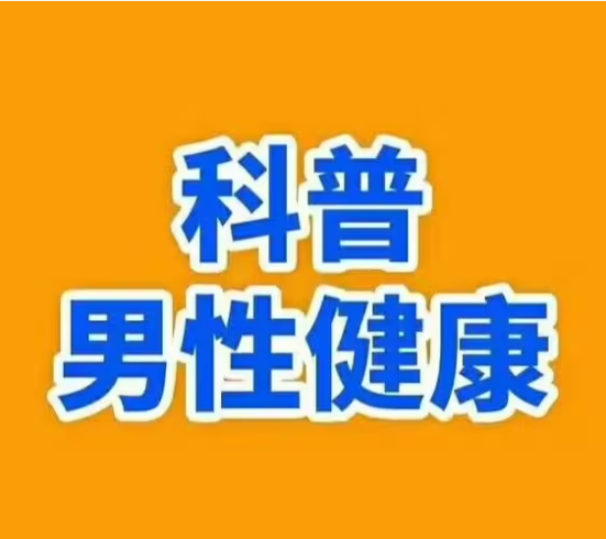 韶關(guān)男科，<a class='link_keywords' href='http://www.ddocde.com/'>韶關(guān)男科醫(yī)院</a>，<a class='link_keywords' href='http://www.ddocde.com/'>韶關(guān)圣亞醫(yī)院</a>