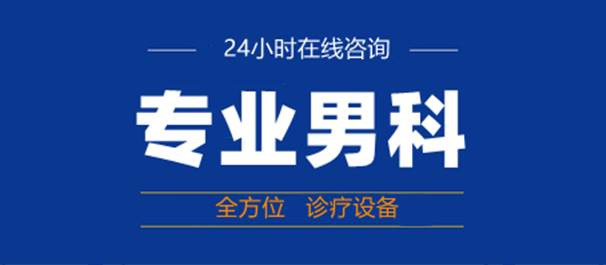 韶關(guān)有沒有好點的男科醫(yī)院，<a class='link_keywords' href='http://www.ddocde.com/'>韶關(guān)男科醫(yī)院</a>，韶關(guān)男科