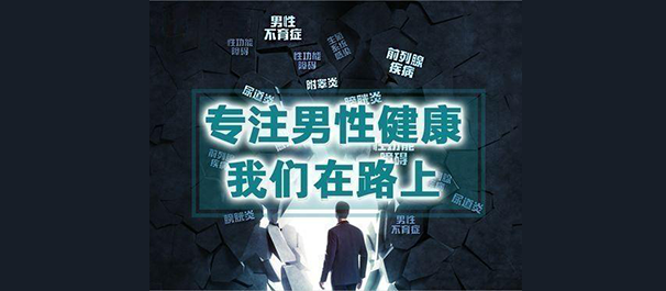 韶關男科，<a class='link_keywords' href='http://www.ddocde.com/'>韶關男科醫(yī)院</a>，韶關有沒有好點的男科醫(yī)院