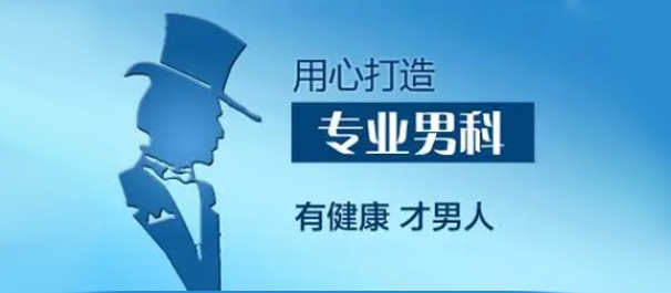 韶關(guān)男科，<a class='link_keywords' href='http://www.ddocde.com/'>韶關(guān)男科醫(yī)院</a>，韶關(guān)市男科醫(yī)院哪家好