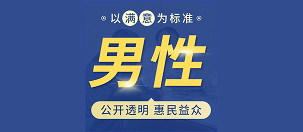 韶關(guān)男科醫(yī)院，韶關(guān)男科醫(yī)院排名，韶關(guān)男科醫(yī)院排名前十名