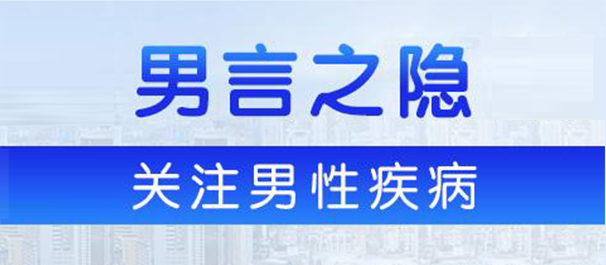 韶關(guān)男科醫(yī)院，韶關(guān)男科醫(yī)院排名，韶關(guān)男科醫(yī)院排名前十名