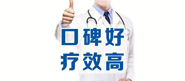 韶關(guān)男性醫(yī)院，韶關(guān)男性醫(yī)院哪家好，韶關(guān)男性醫(yī)院哪家正規(guī)
