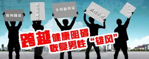 韶關(guān)男科醫(yī)院，韶關(guān)男科咨詢，韶關(guān)男科醫(yī)院咨詢