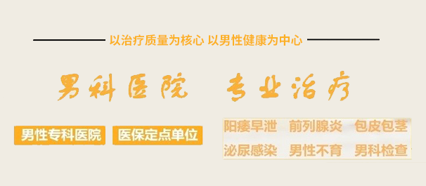 韶關(guān)圣亞醫(yī)院，韶關(guān)圣亞醫(yī)院男科，<a class='link_keywords' href='http://www.ddocde.com/'>韶關(guān)圣亞男科醫(yī)院</a>