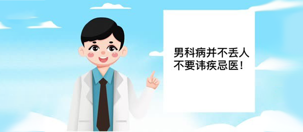 韶關(guān)圣亞醫(yī)院男科可信嗎，是正規(guī)的吧?
